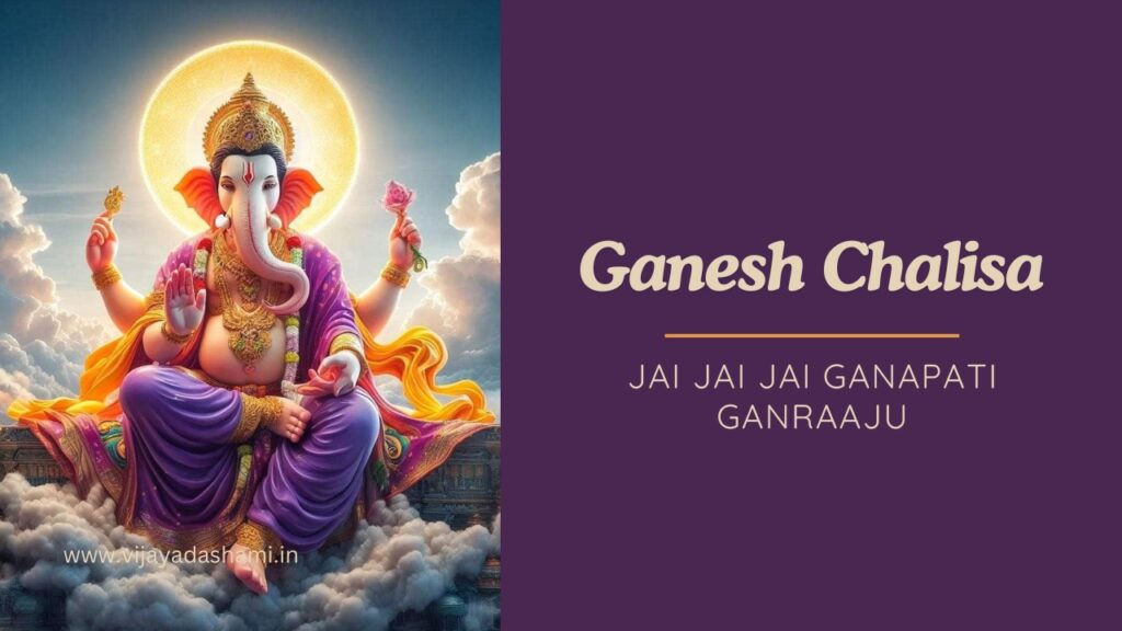 Jai Jai Jai Ganapati Ganraaju - Ganesh Chalisa Lyrics in English