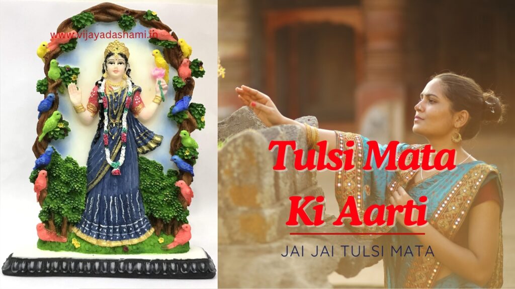 Jai Jai Tulsi Mata – Tulsi Mata Ki Aarti Lyrics