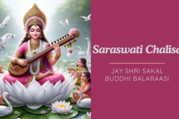 Jay Shri Sakal Buddhi Balaraasi – Shri Saraswati Chalisa Lyrics In English