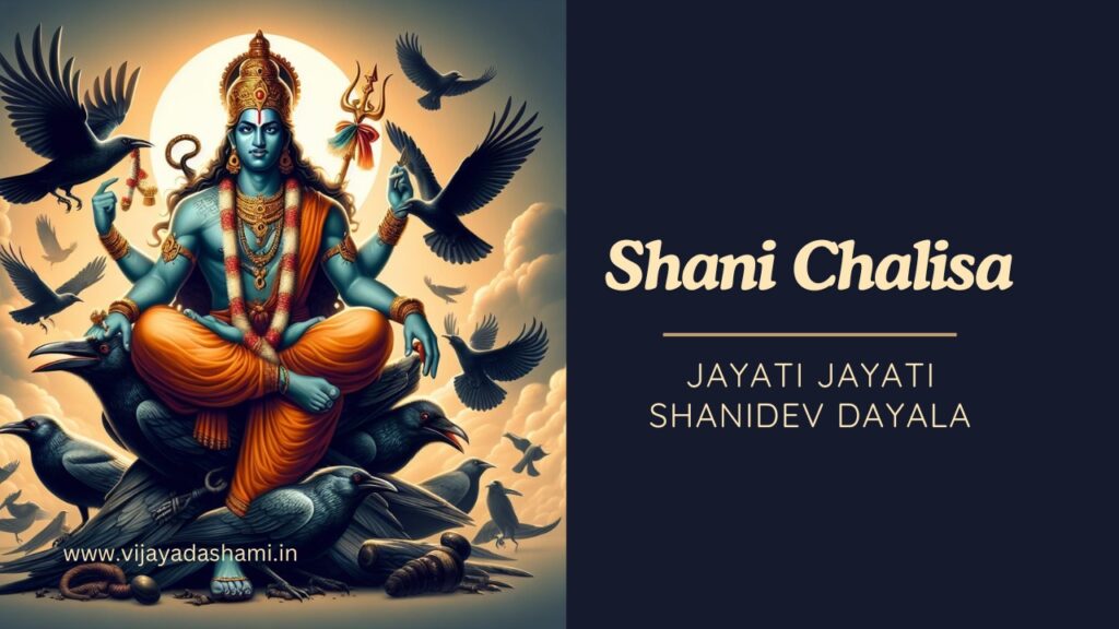 Jayati Jayati Shanidev Dayala - Shri Shani Chalisa Lyrics in English