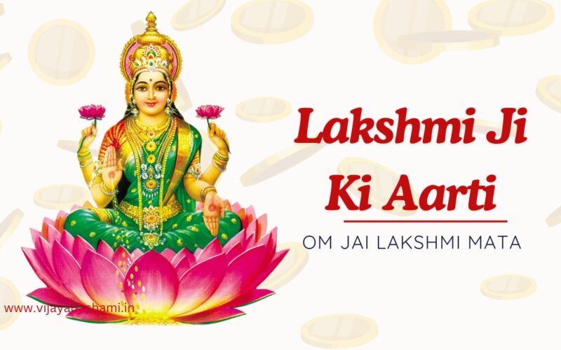 Om Jai Lakshmi Mata – Lakshmi Ji Ki Aarti Lyrics