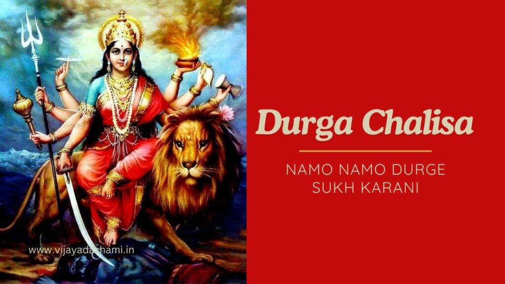 Namo Namo Durge Sukh Karani – Durga Chalisa Lyrics in English