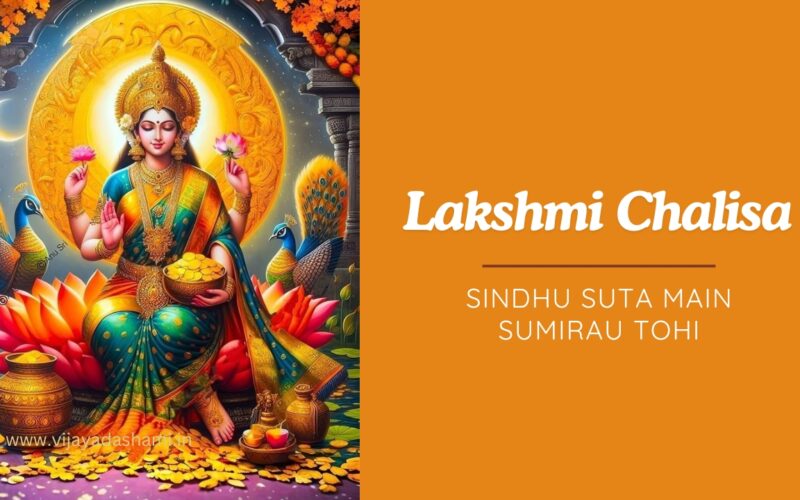 Sindhu Suta Main Sumirau Tohi – Lakshmi Chalisa Lyrics in English