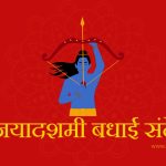 Vijayadashami 2024 – Dussehra Wishes in Hindi