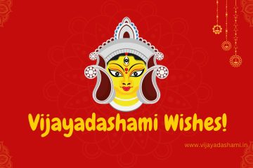 Vijayadashami Wishes 2024 – देवी दुर्गा को समर्पित विजयादशमी की हार्दिक शुभकामनाएँ