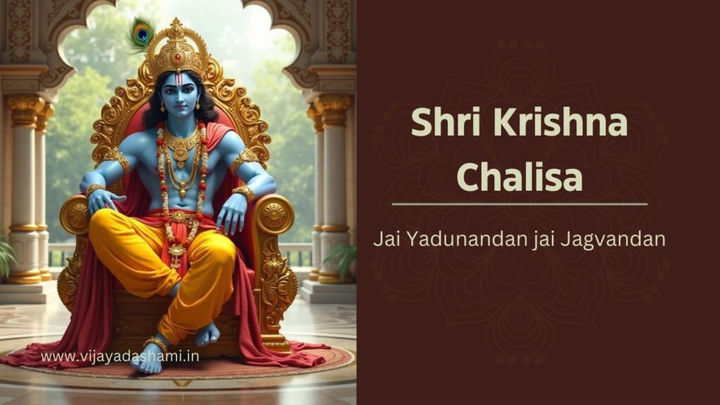 Jai Yadunandan jai Jagvandan - Shri Krishna Chalisa Lyrics in English