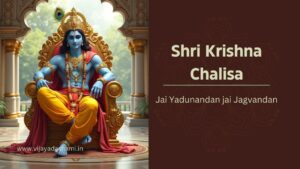 Jai Yadunandan jai Jagvandan – Shri Krishna Chalisa Lyrics in English