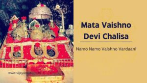 Namo Namo Vaishno Vardaani – Mata Vaishno Devi Chalisa