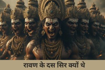 Why Did Ravana Have 10 Heads The Truth You Never Learned